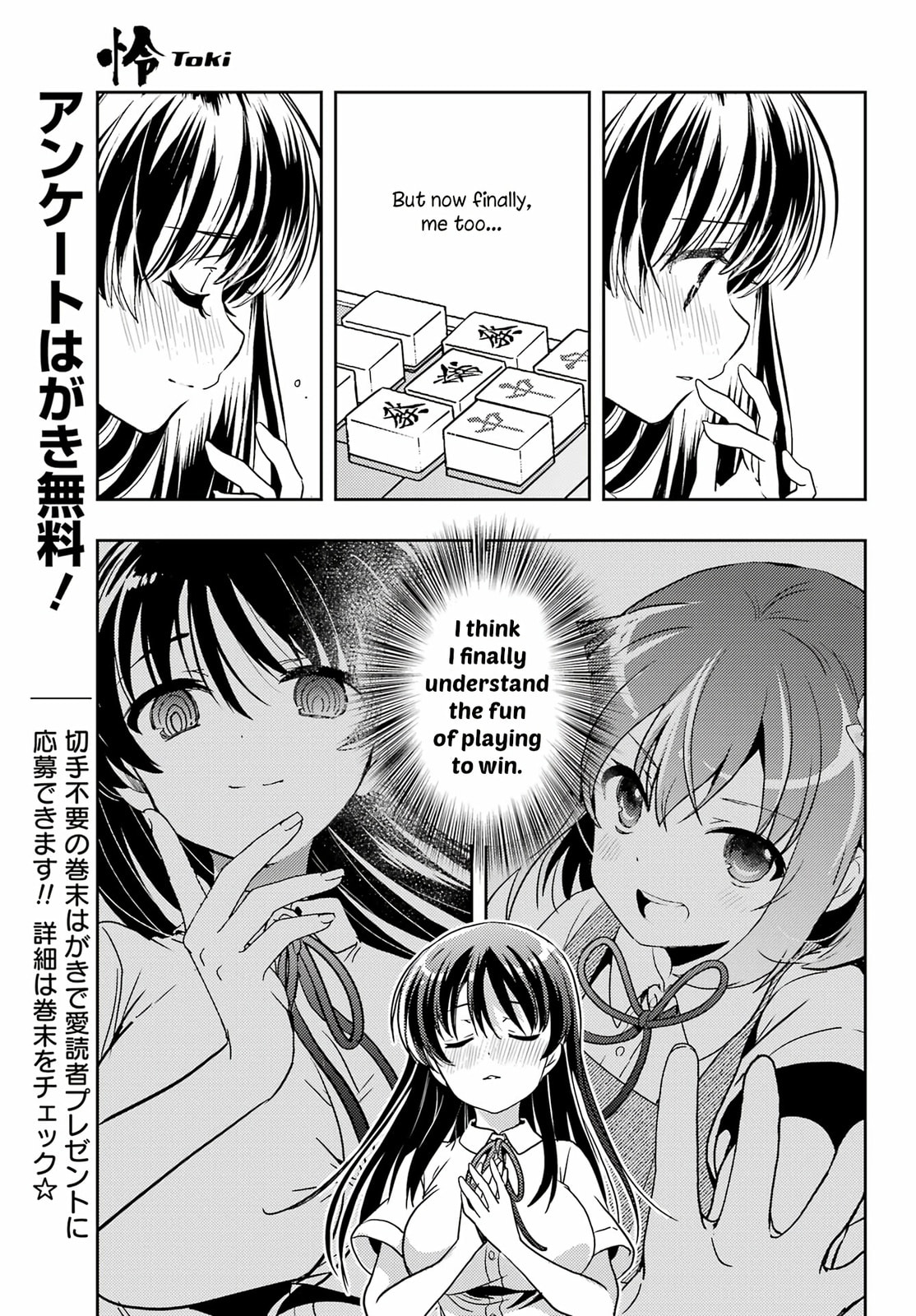 Read Toki chapter 90 image 14 on Lezhin