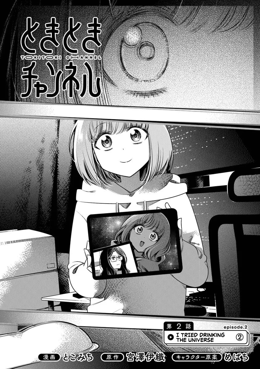 Read TOKITOKI CHANNEL chapter 2 image 1 on Lezhin