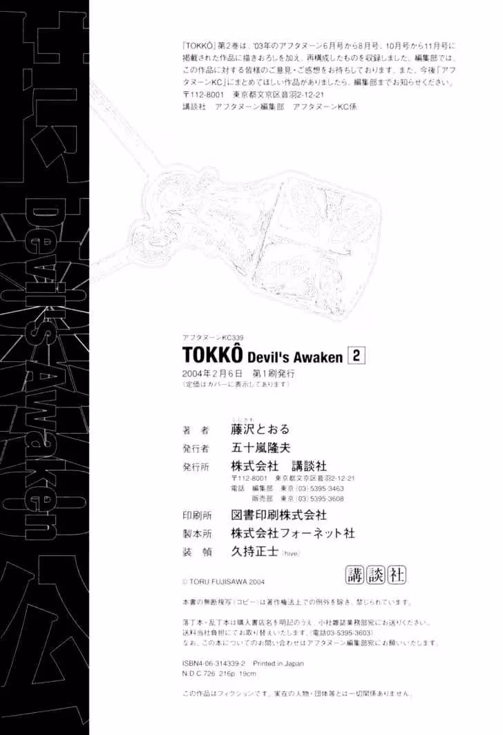 Read Tokko: Devil