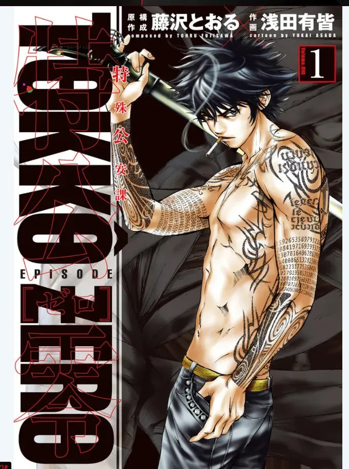 Read Tokkou Zero chapter 1 image 1 on Lezhin