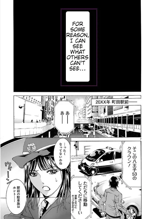 Read Tokkou Zero chapter 1 image 9 on Lezhin