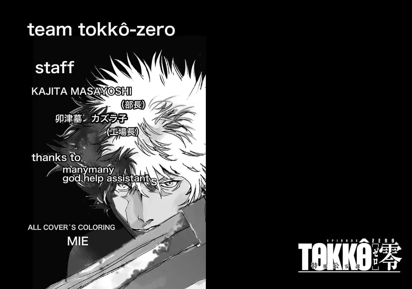Read Tokkou Zero chapter 18 image 35 on Lezhin