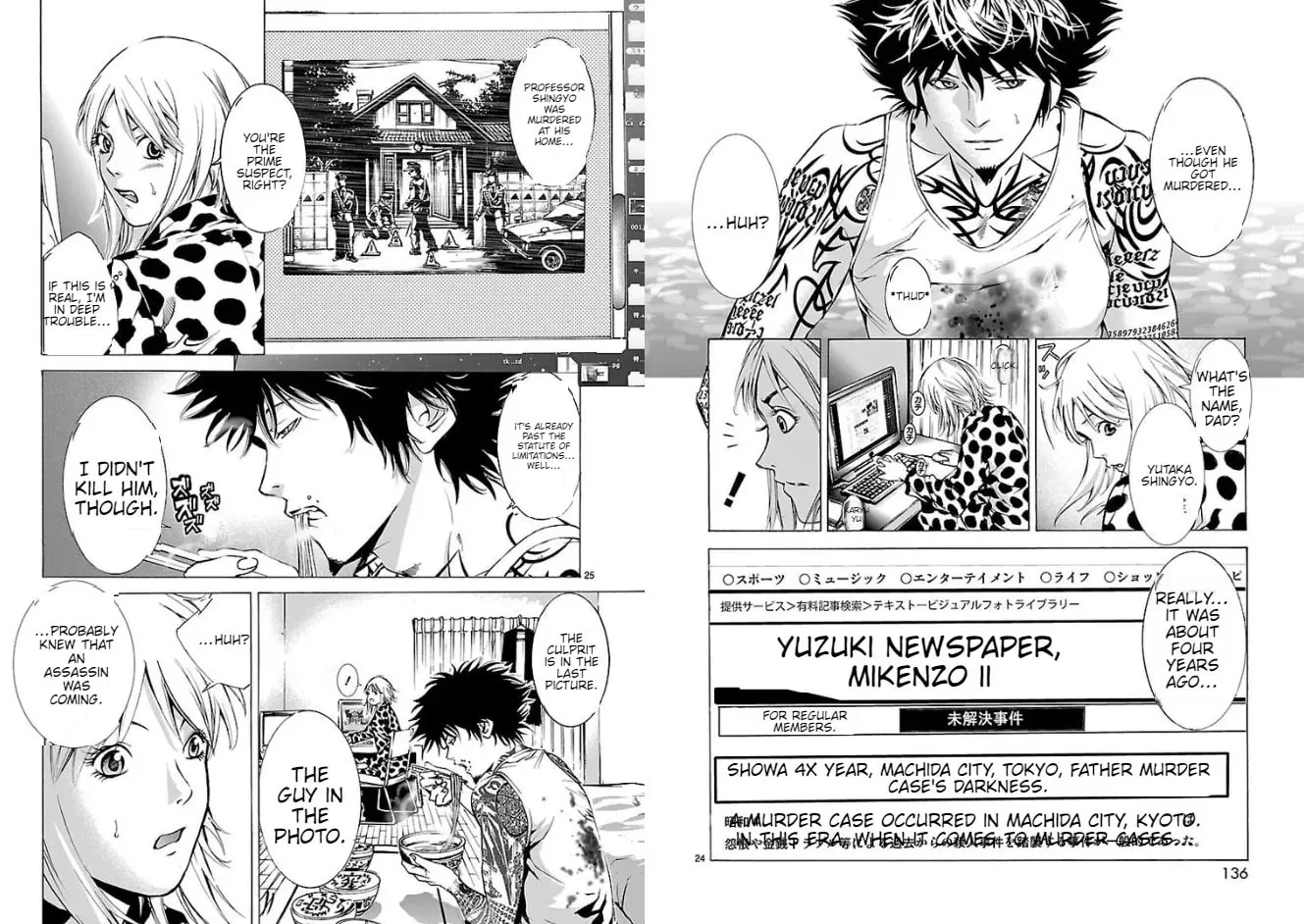 Read Tokkou Zero chapter 4 image 12 on Lezhin