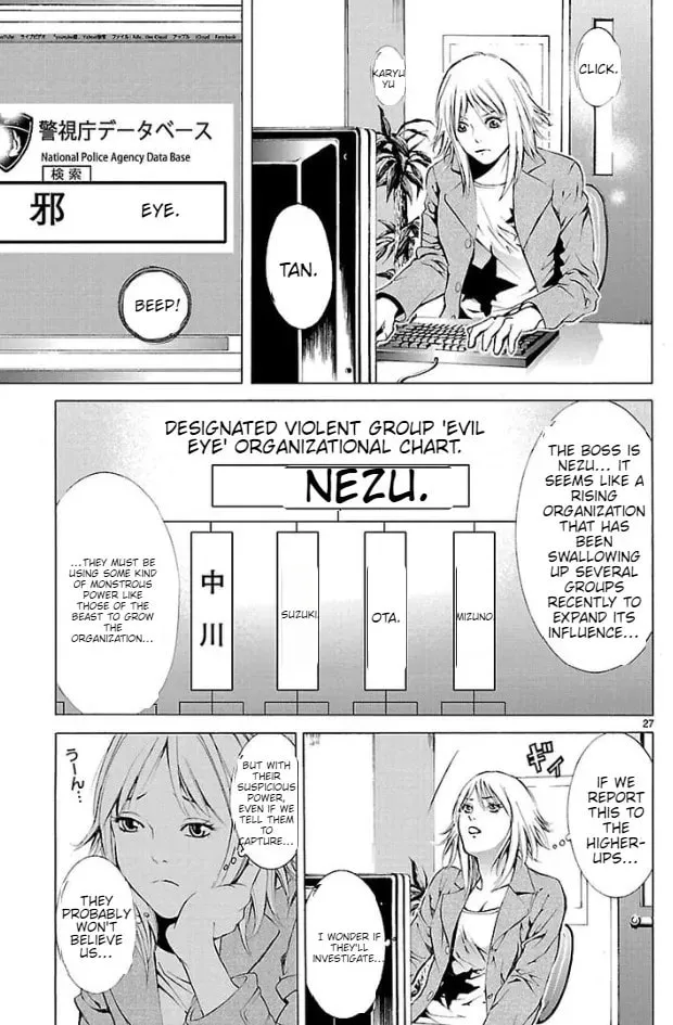 Read Tokkou Zero chapter 5 image 14 on Lezhin