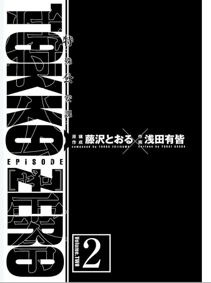 Read Tokkou Zero chapter 6 image 1 on Lezhin
