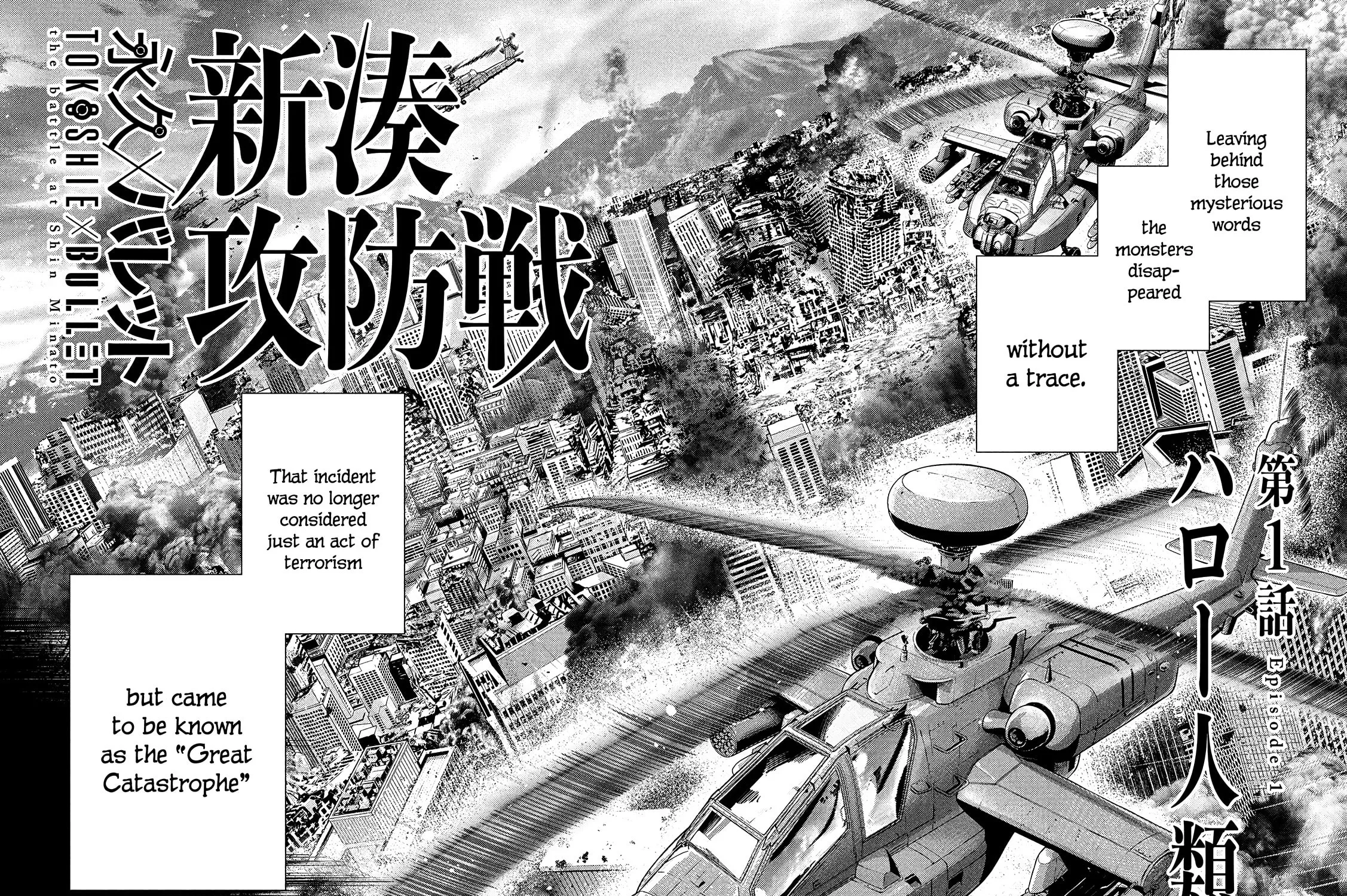 Tokoshie × Bullet - Shin Minato Koubou-sen Chapter 1 page 48 - 