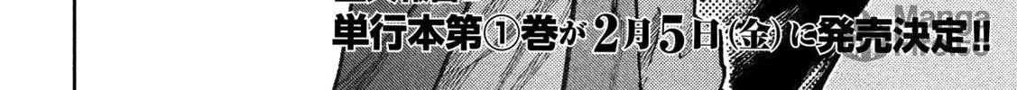 Tokoshie × Bullet - Shin Minato Koubou-sen Chapter 10 page 36 - 