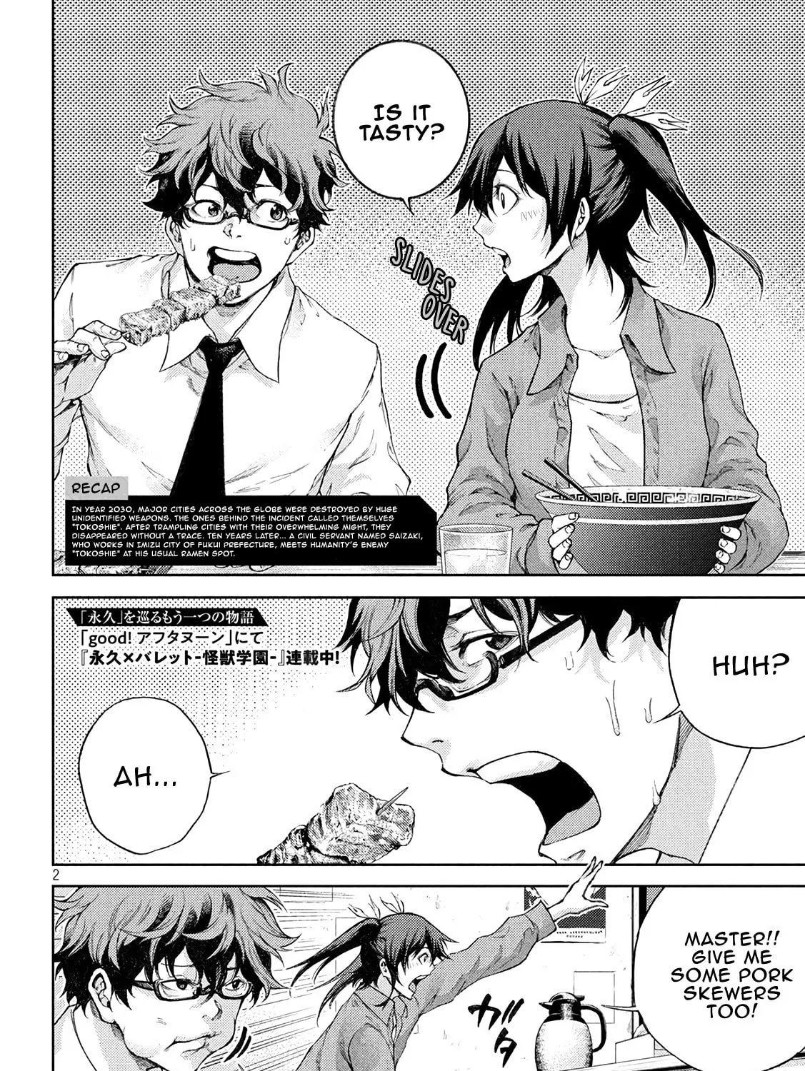 Tokoshie × Bullet - Shin Minato Koubou-sen Chapter 2 page 3 - 