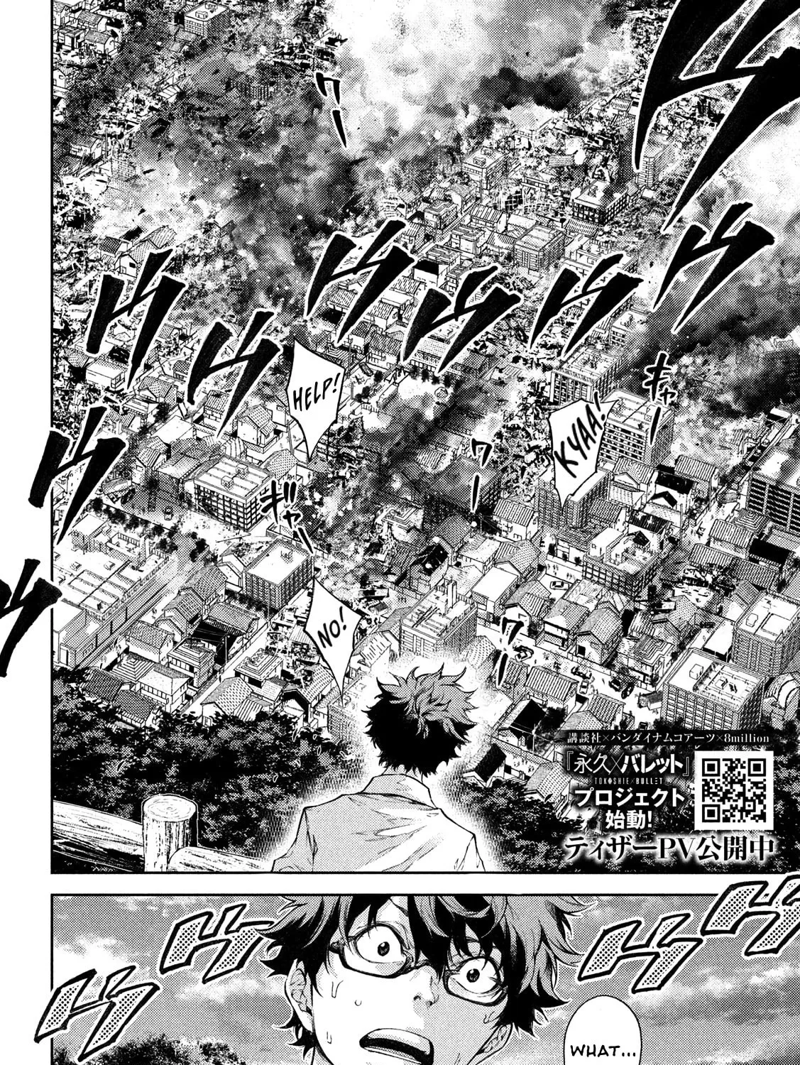 Tokoshie × Bullet - Shin Minato Koubou-sen Chapter 3 page 3 - 