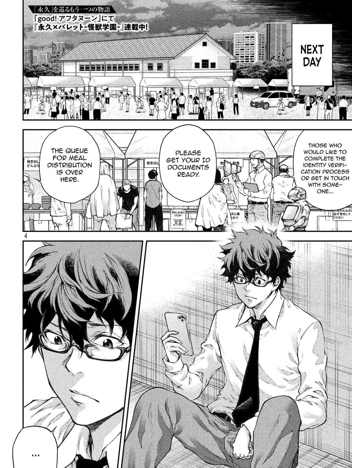 Tokoshie × Bullet - Shin Minato Koubou-sen Chapter 3 page 7 - 