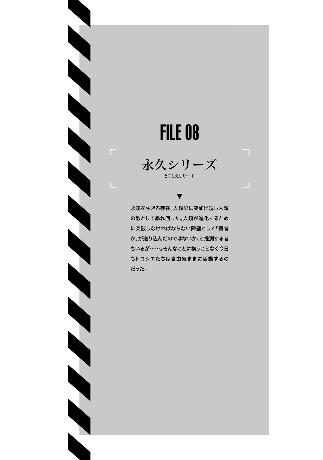 Tokoshie × Bullet - Shin Minato Koubou-sen Chapter 36 page 20 - 