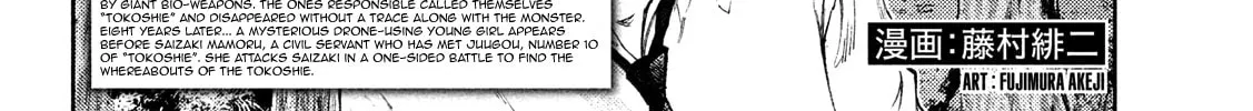 Tokoshie × Bullet - Shin Minato Koubou-sen Chapter 4 page 2 - 