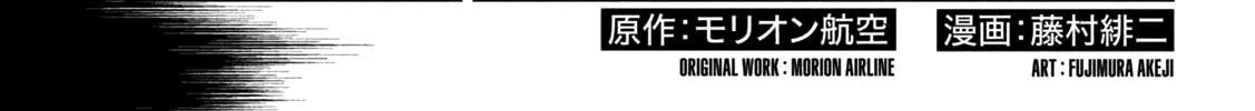 Tokoshie × Bullet - Shin Minato Koubou-sen Chapter 5 page 2 - 