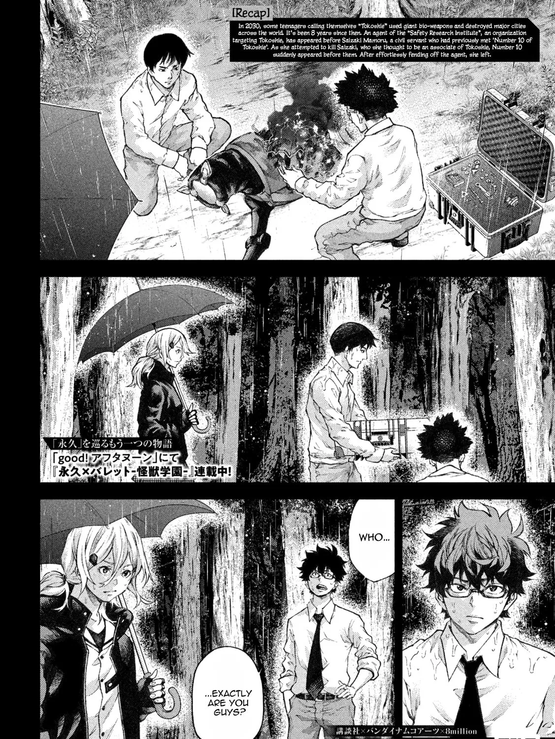 Tokoshie × Bullet - Shin Minato Koubou-sen Chapter 5 page 3 - 