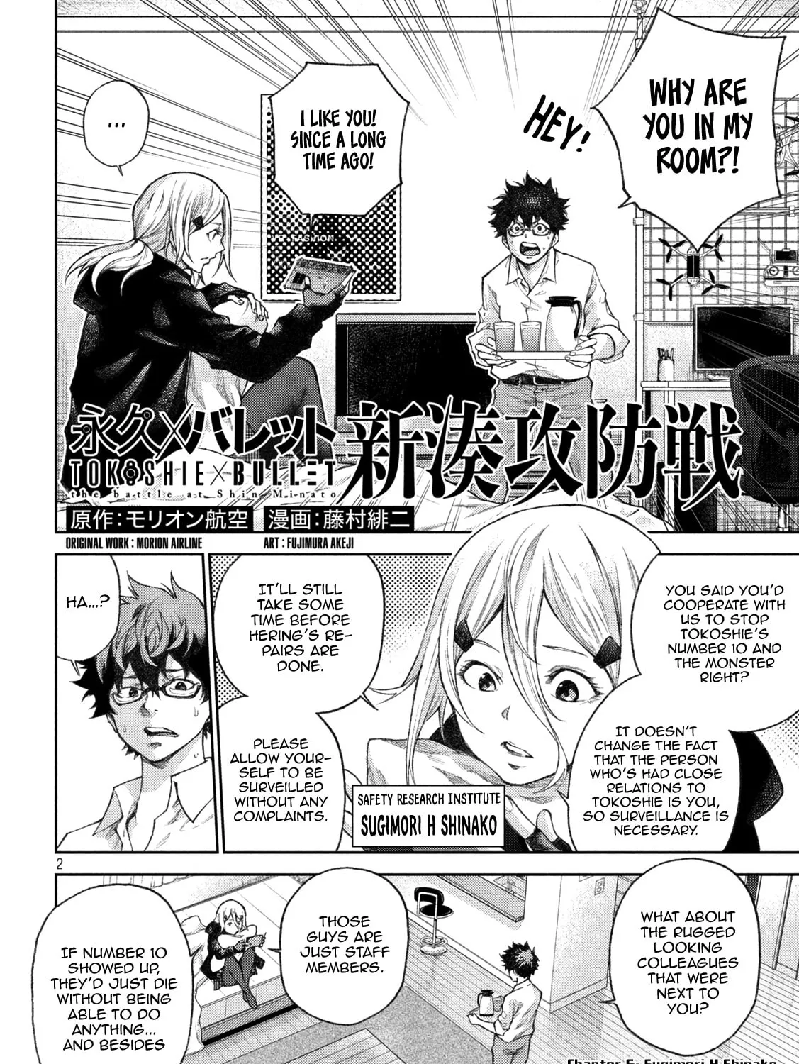 Tokoshie × Bullet - Shin Minato Koubou-sen Chapter 6 page 3 - 
