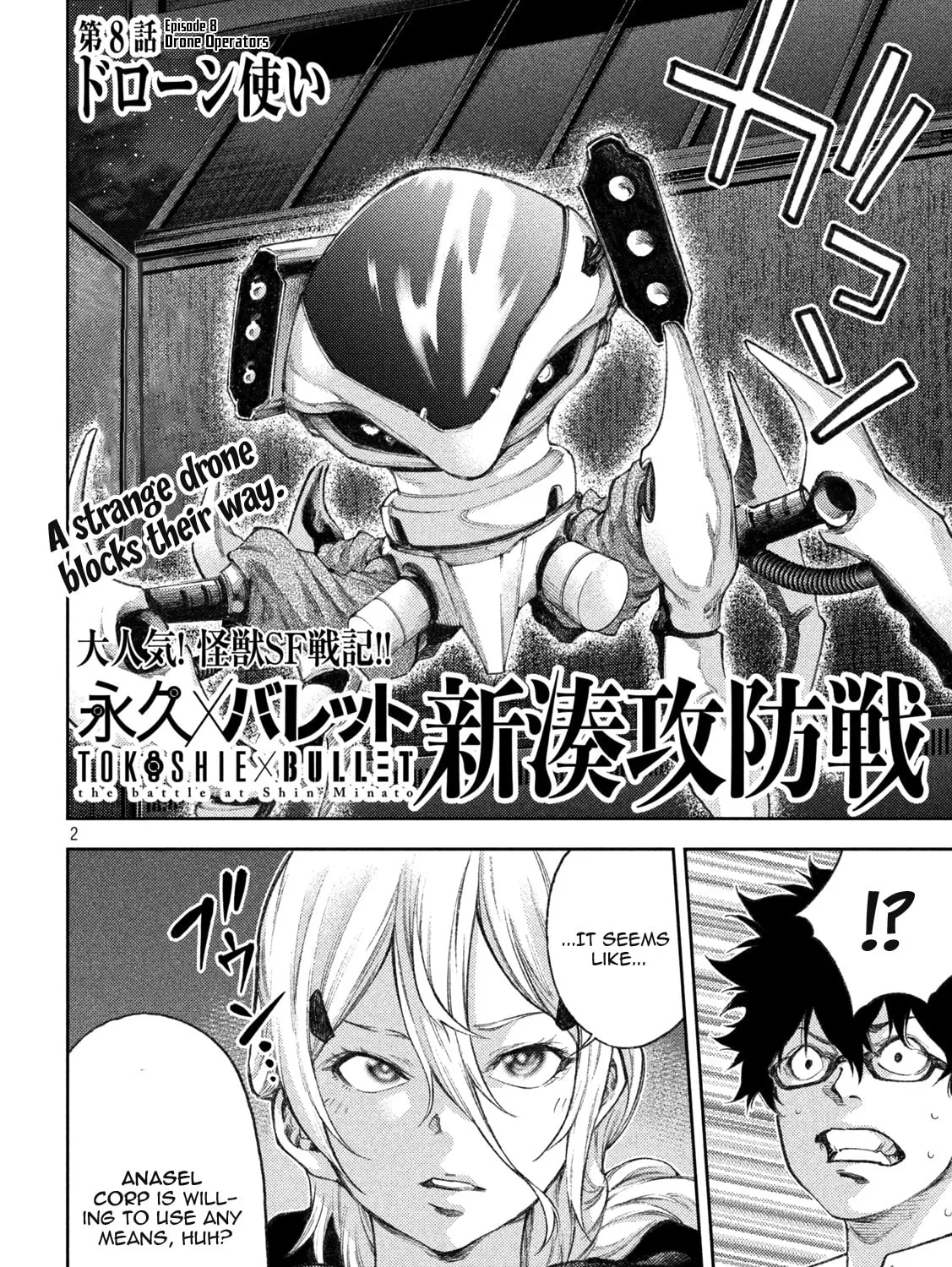 Tokoshie × Bullet - Shin Minato Koubou-sen Chapter 8 page 3 - 