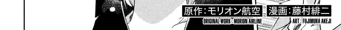Tokoshie × Bullet - Shin Minato Koubou-sen Chapter 8 page 4 - 