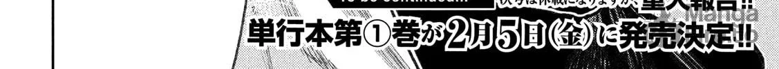 Tokoshie × Bullet - Shin Minato Koubou-sen Chapter 9 page 42 - 