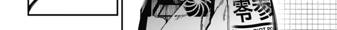 Read Tokyo Aliens chapter 15 image 15 on Lezhin