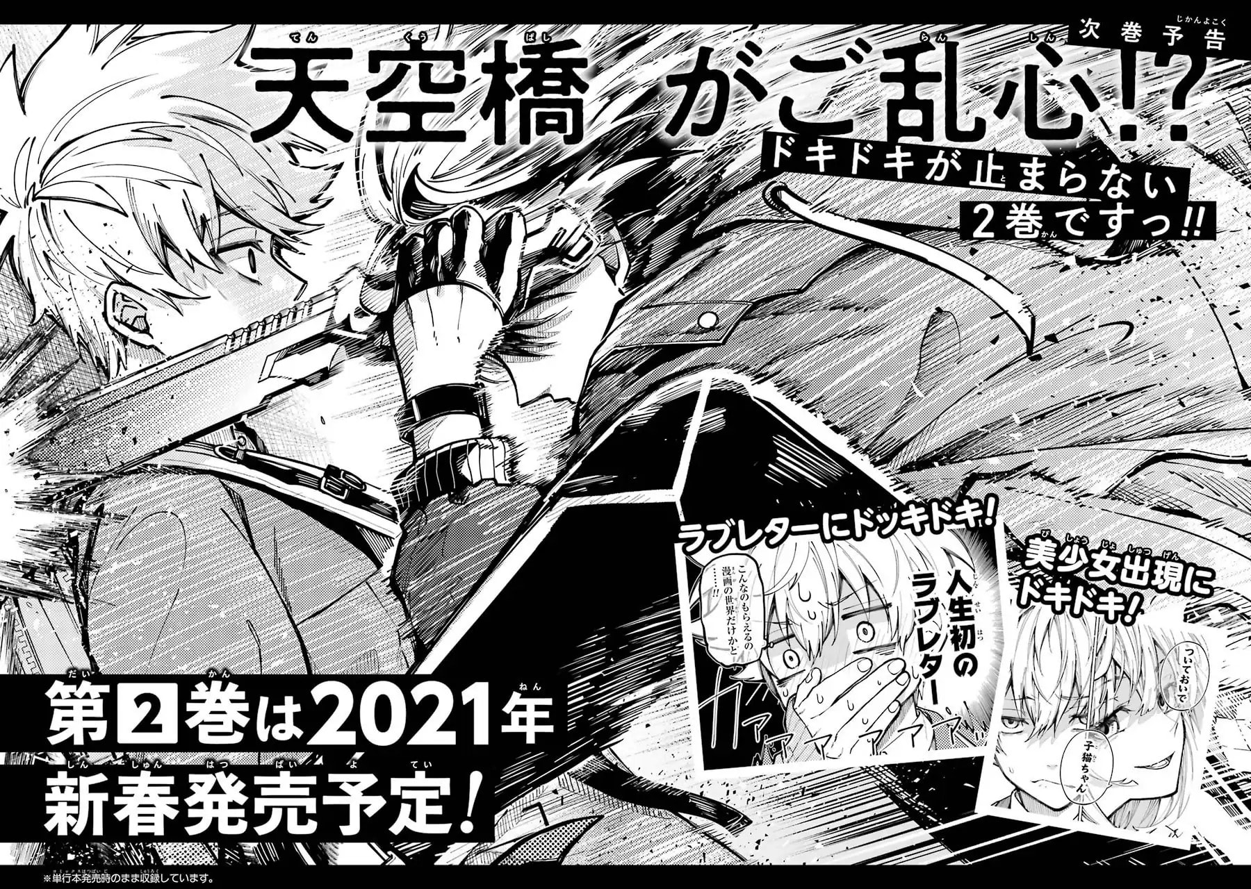 Read Tokyo Aliens chapter 3.1 image 10 on Lezhin