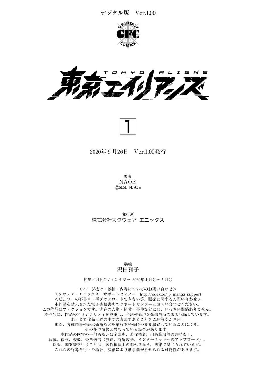 Read Tokyo Aliens chapter 3.1 image 11 on Lezhin