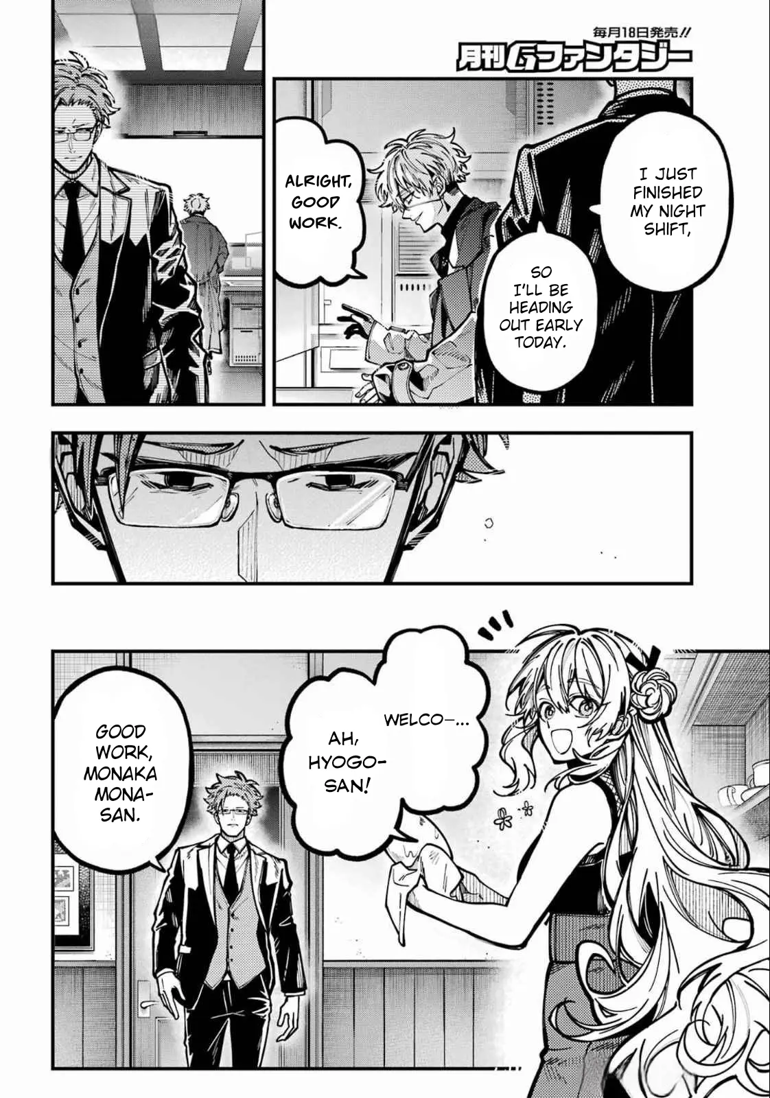 Read Tokyo Aliens chapter 58 image 5 on Lezhin