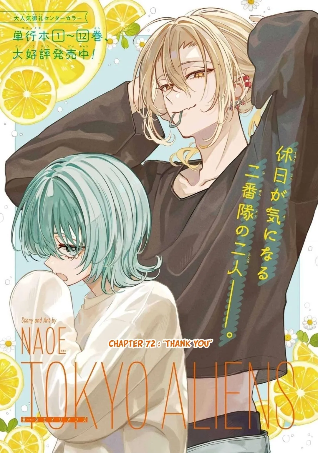 Tokyo Aliens Chapter 72 page 2 - 