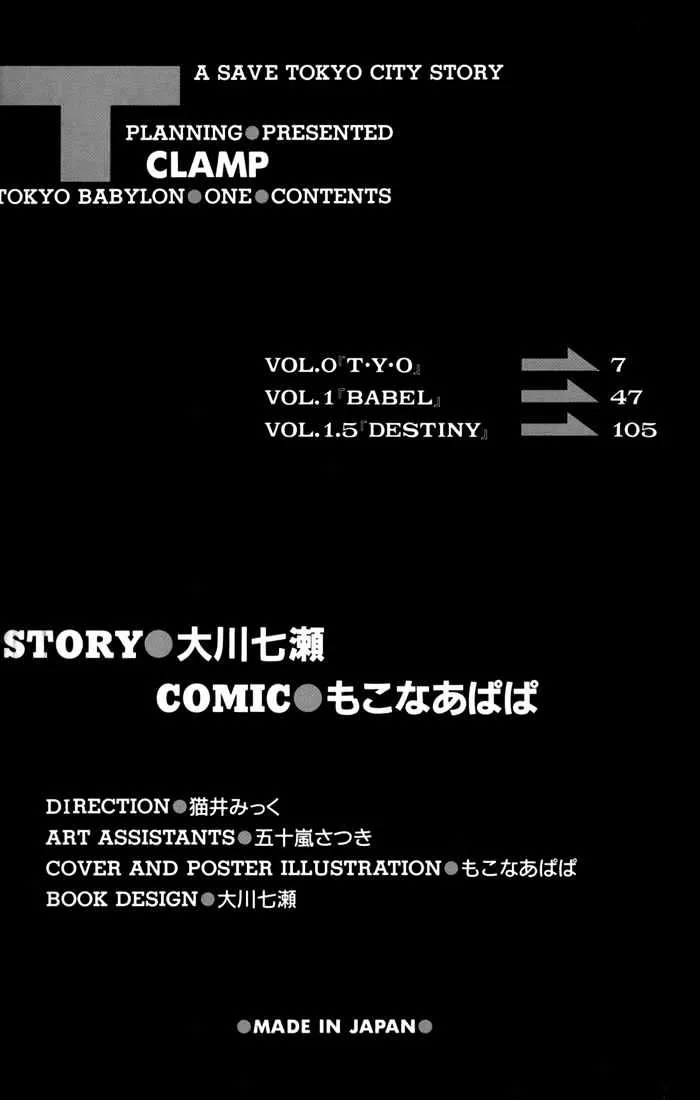 Read Tokyo Babylon chapter 0.1 image 0 on Lezhin