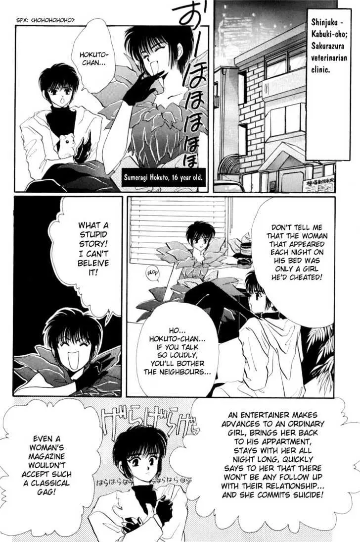 Read Tokyo Babylon chapter 0.1 image 12 on Lezhin
