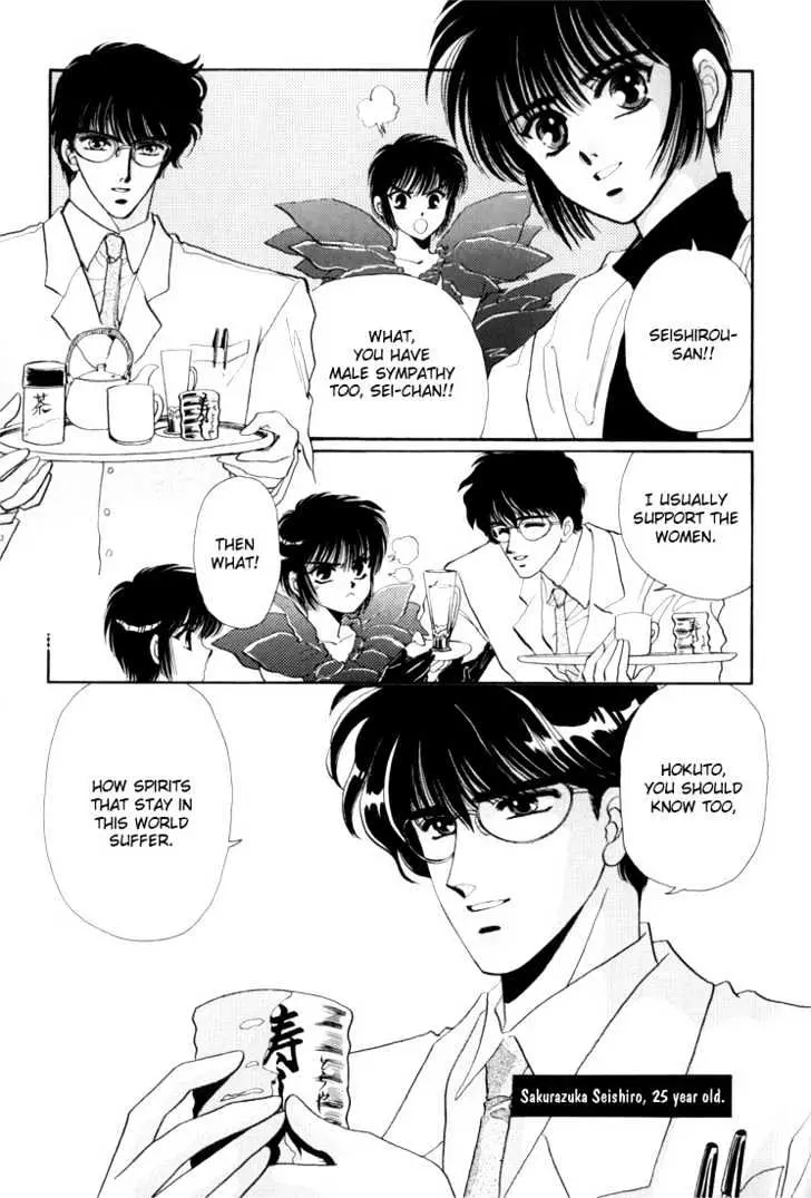 Read Tokyo Babylon chapter 0.1 image 15 on Lezhin