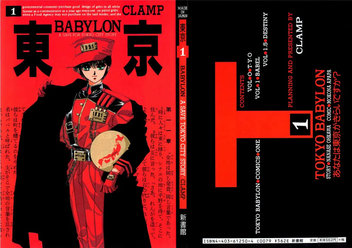 Read Tokyo Babylon chapter 0.1 image 22 on Lezhin