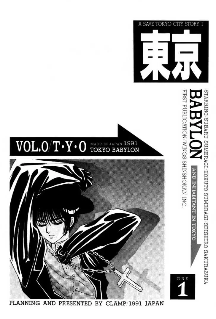 Read Tokyo Babylon chapter 0.1 image 5 on Lezhin