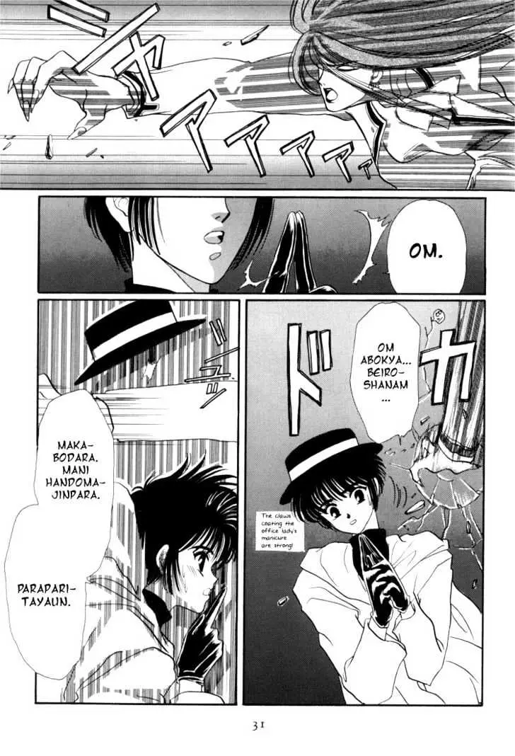 Read Tokyo Babylon chapter 0.2 image 7 on Lezhin