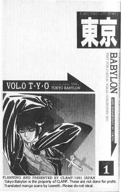 Read Tokyo Babylon chapter 0.97 image 0 on Lezhin