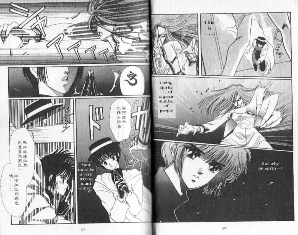 Read Tokyo Babylon chapter 0.97 image 12 on Lezhin