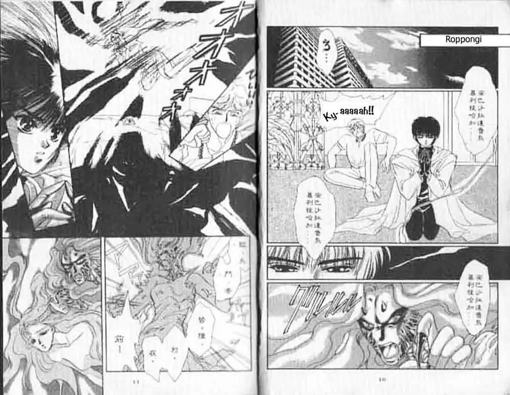 Read Tokyo Babylon chapter 0.97 image 2 on Lezhin