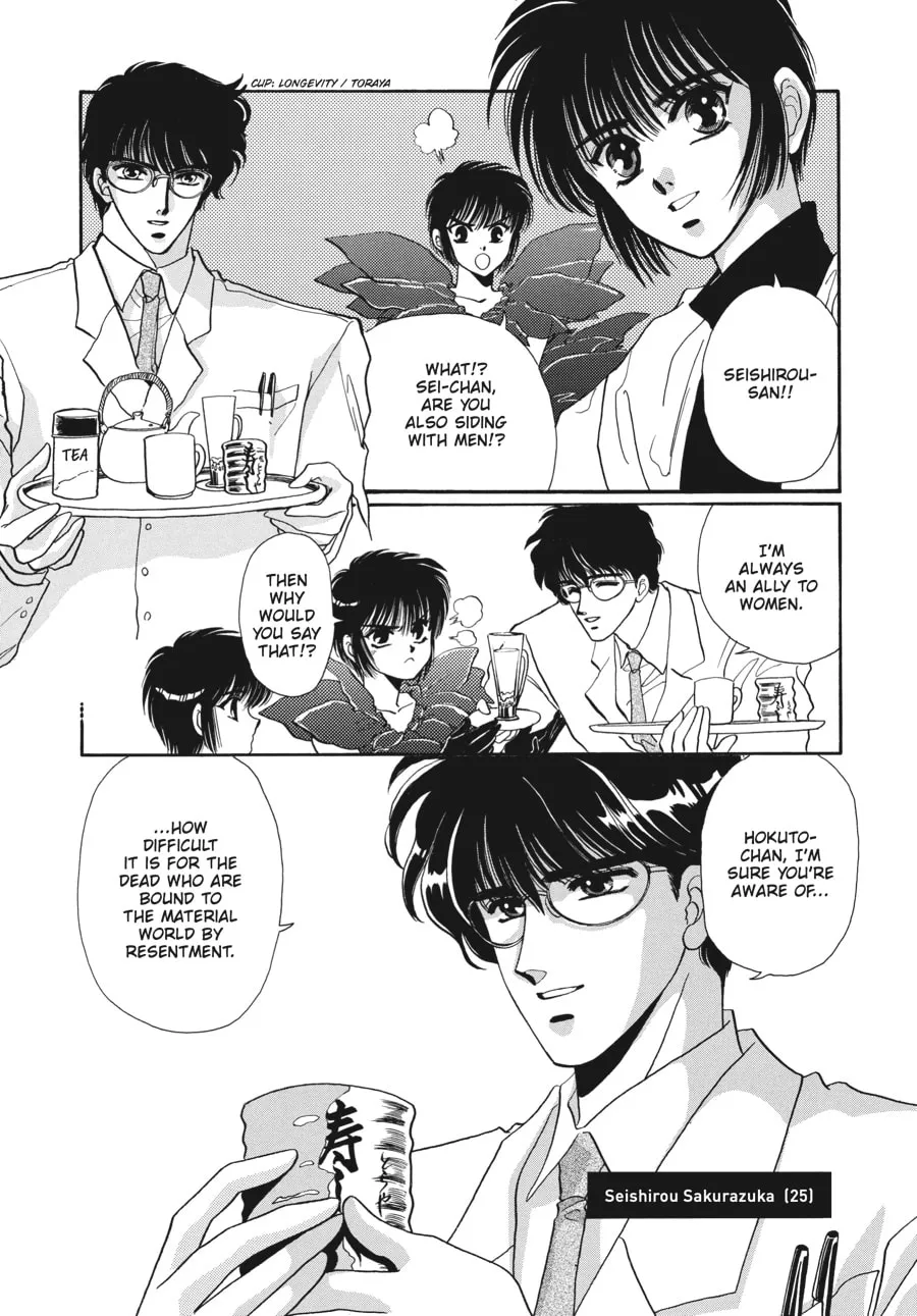 Read Tokyo Babylon chapter 0 image 10 on Lezhin