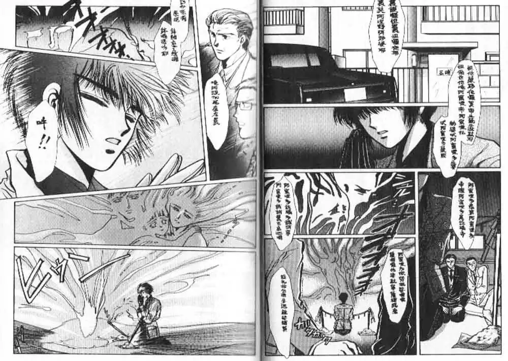Read Tokyo Babylon chapter 1.1 image 3 on Lezhin