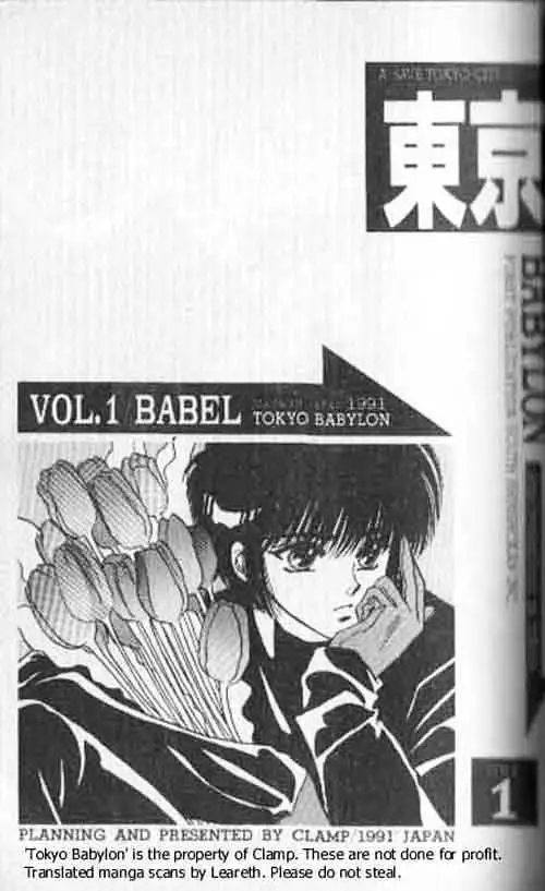 Read Tokyo Babylon chapter 1.97 image 0 on Lezhin