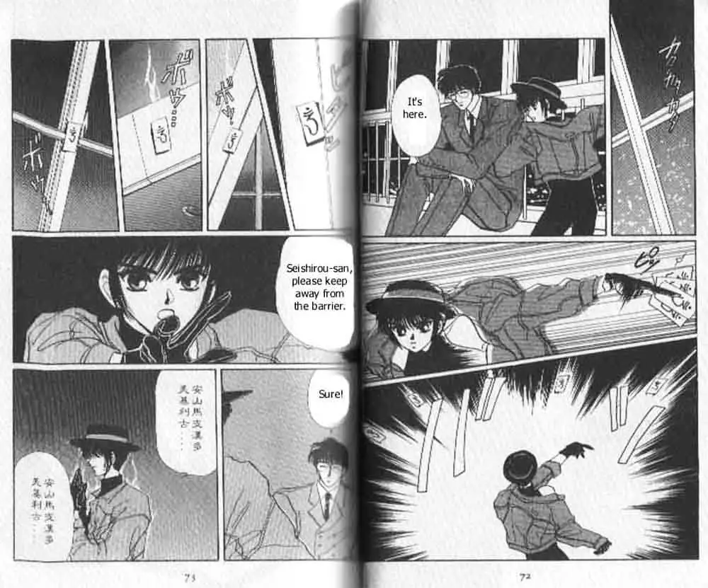 Read Tokyo Babylon chapter 1.97 image 13 on Lezhin