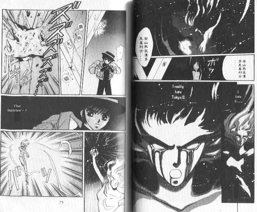 Read Tokyo Babylon chapter 1.97 image 14 on Lezhin