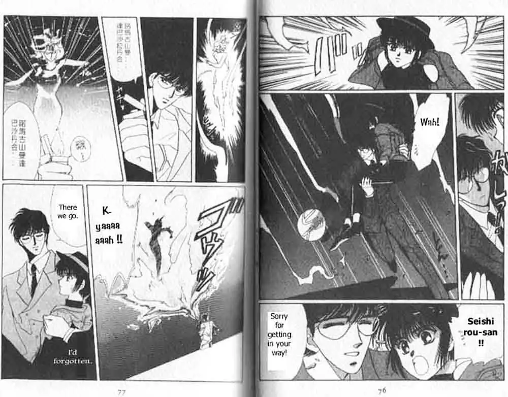 Read Tokyo Babylon chapter 1.97 image 15 on Lezhin