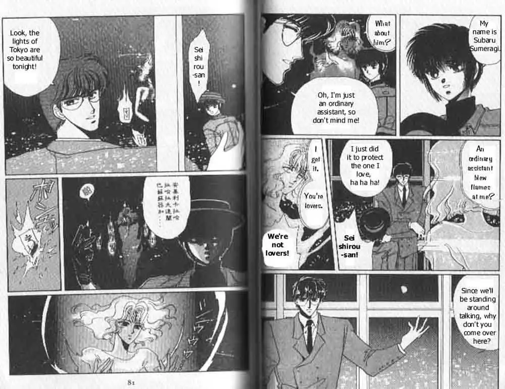 Read Tokyo Babylon chapter 1.97 image 17 on Lezhin