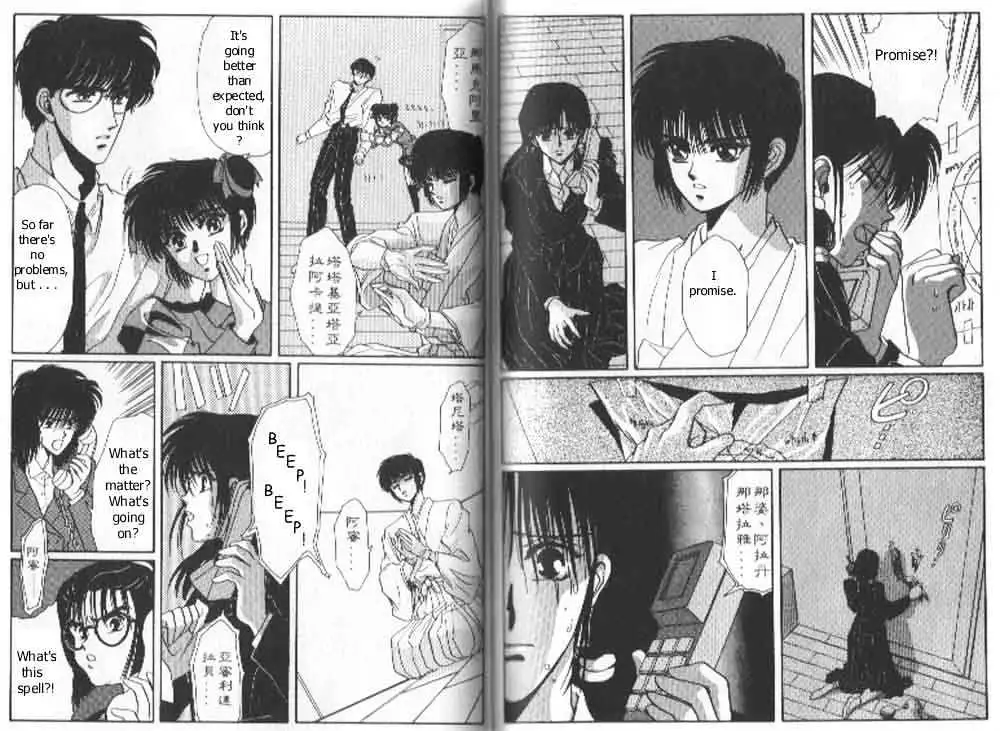 Read Tokyo Babylon chapter 1.99 image 19 on Lezhin