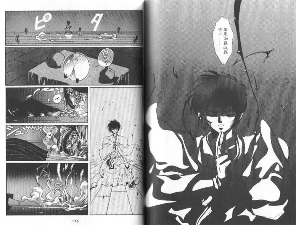 Read Tokyo Babylon chapter 1.99 image 23 on Lezhin