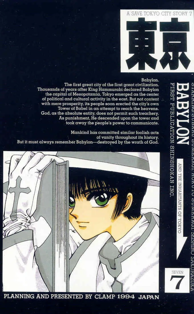 Read Tokyo Babylon chapter 11 image 1 on Lezhin