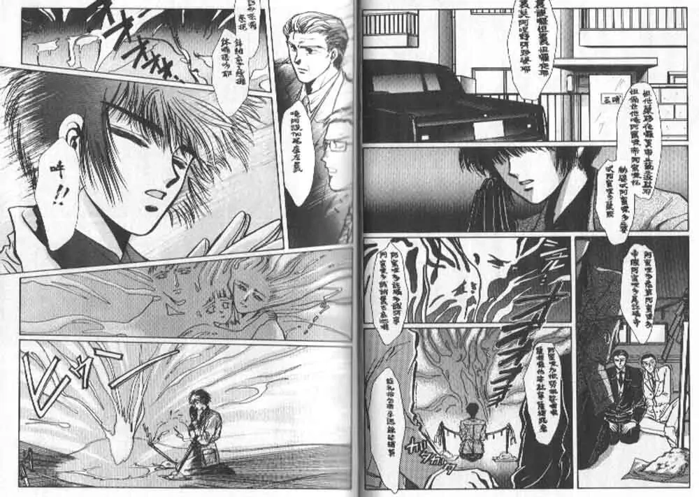 Read Tokyo Babylon chapter 6 image 4 on Lezhin