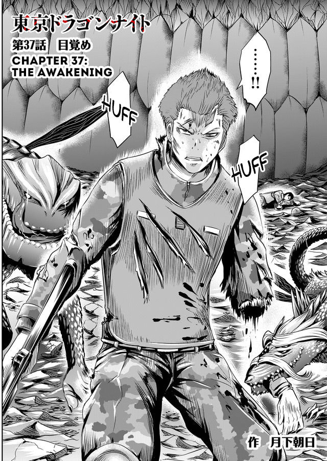 Read Tokyo Doragon Naito chapter 37 image 2 on Lezhin