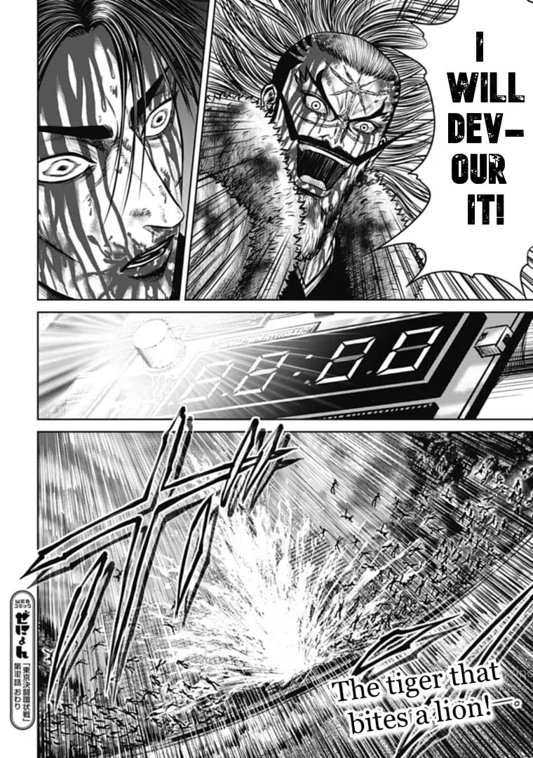 Read Tokyo Duel chapter 102 image 13 on Lezhin
