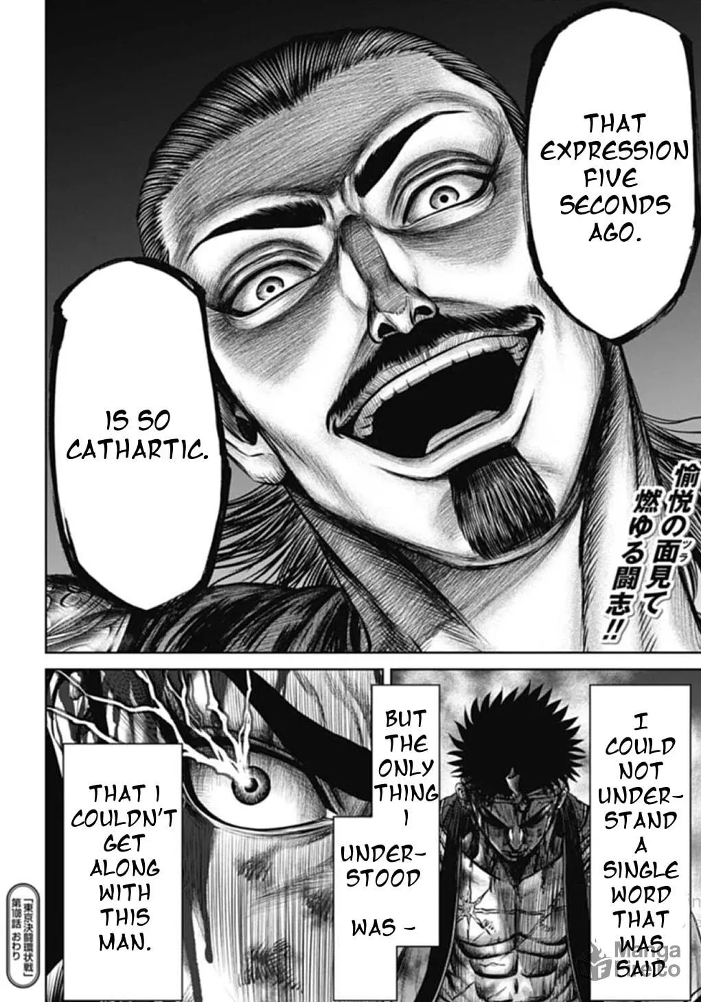 Read Tokyo Duel chapter 108 image 11 on Lezhin